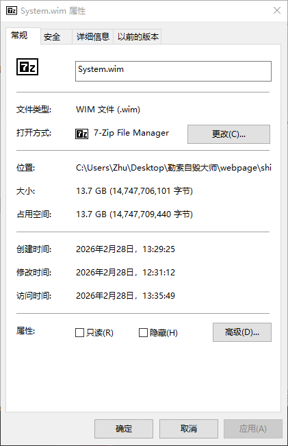 赤石汐统重装PE界面